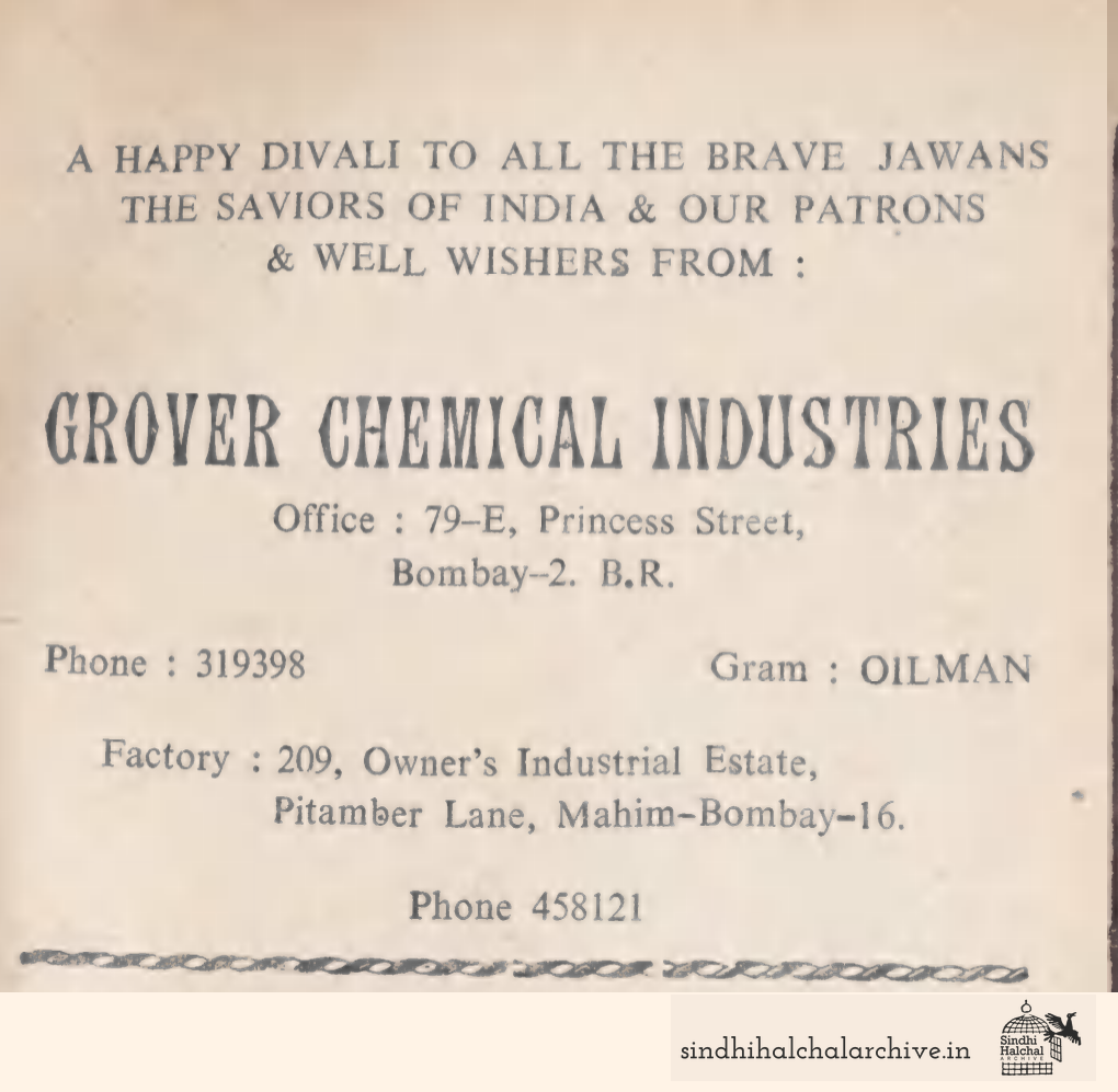 Image of AD GROVER CHEMICAL INDUSTRIES
